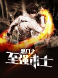 楚门的世界解析
