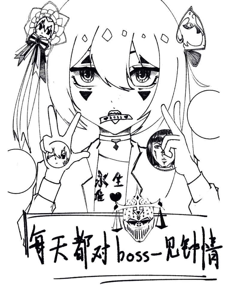 每天都对boss一见钟情