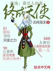 龙珠:天使,你不讲武德