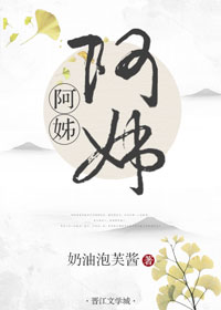 阿姊的读音