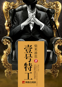 一号特工电影免费观看