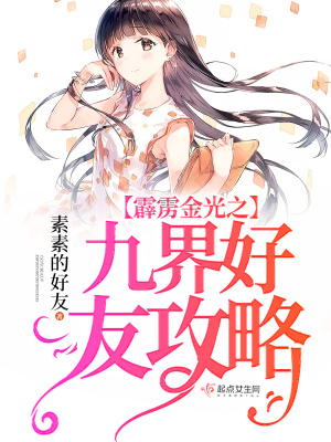 金光驭九界之霹雳风云免费
