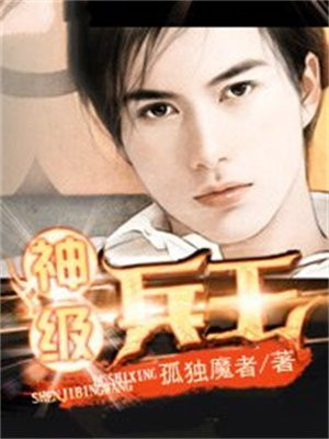 神级兵王叶寒