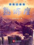修炼之我有熟练度成有道