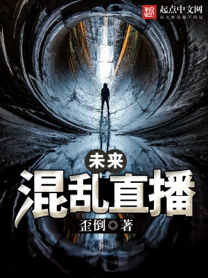 未来的混乱科学世界