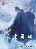 水浒之风云再起 第1章