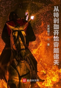 从特利伽开始穿越诸天