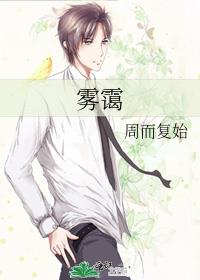 雾霭