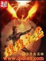 煌煌箭芒TXT