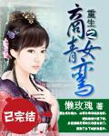 重生之商女云卿
