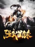 武曲星君