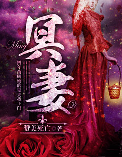 我的鬼神大人在线观看国语版