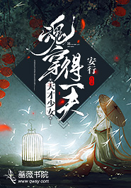 天才少女穿书
