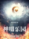 神明厅是什么地方