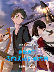 绝世唐门之我的武魂是帝皇铠甲