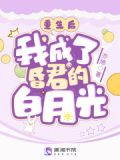 重生后,我成了昏君的白月光免费阅读