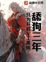 舔狗7年 知乎