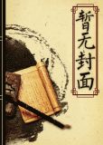还珠之雍正当道 苍霞