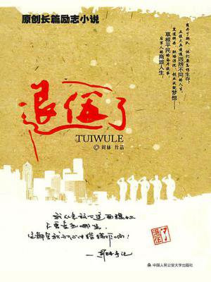 退伍了军装能带走吗