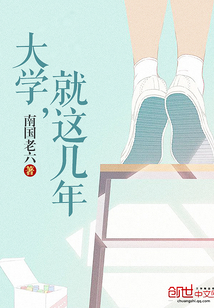 大学最多几年