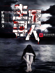 生死寻人全本笔趣阁