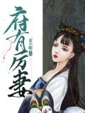 傻夫 妻有道