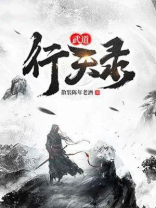 武道天心