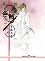 剑尊归来