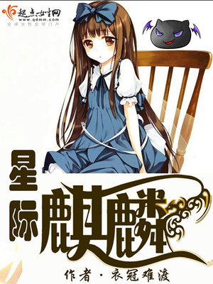 星际麒麟百度网盘