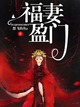 蛇夫盈门