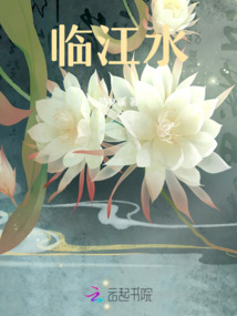 临江水