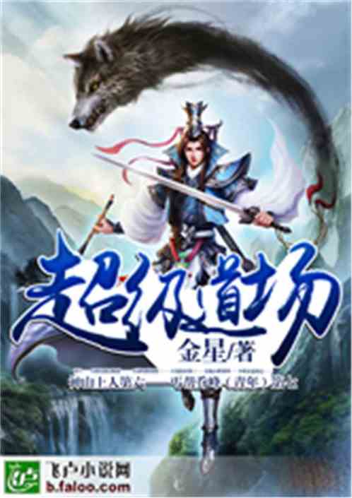 超级道场