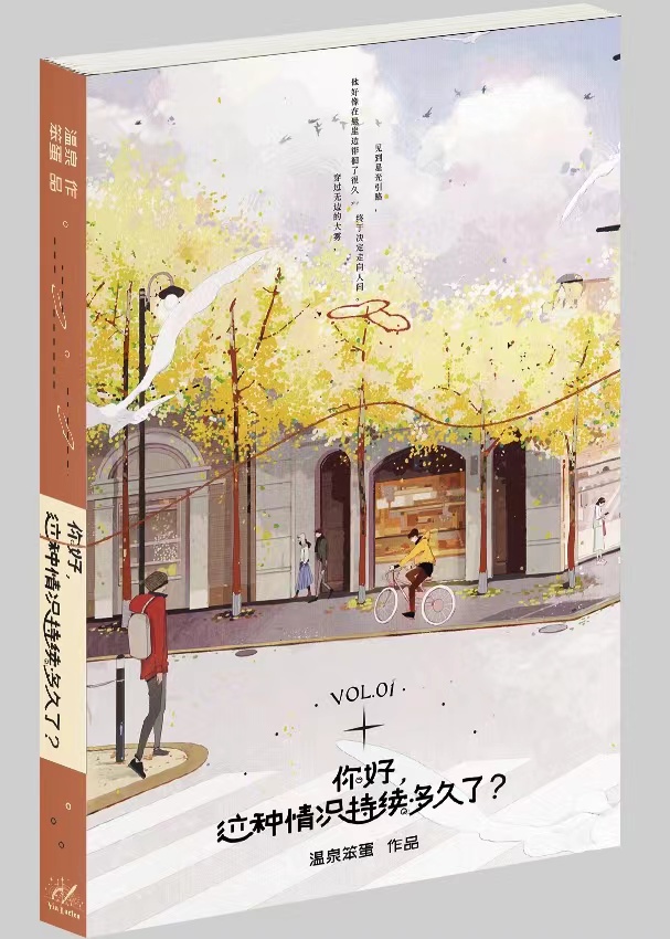 你好这种情况持续多久了表情包