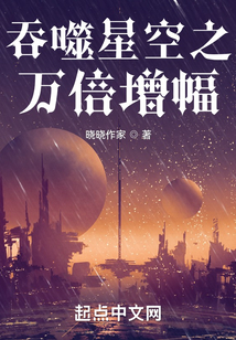 从吞噬开始万倍增幅