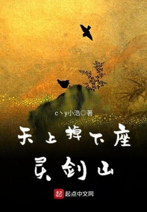 天上掉下座灵剑山