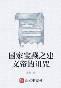 建文帝之谜