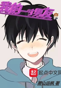 我的一寸男友