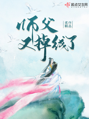 师父又掉线了女主是什么身份