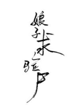 女法医古代探案录十月海百度云
