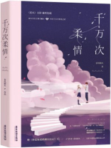 我失眠你就温柔点