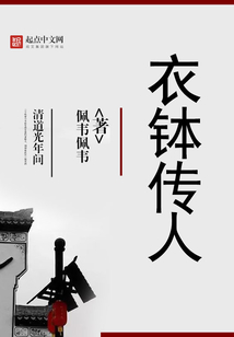 慧能衣钵传人