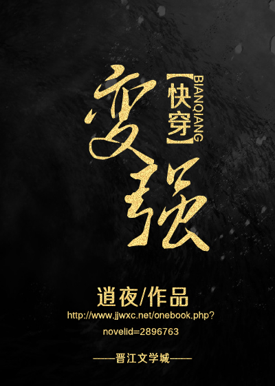 变强[快穿] 作者:逍夜