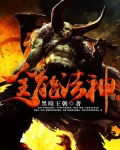 全能法神