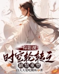 穿越为兄gl