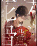 花滑 我还是更适合参加奥运