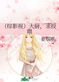 (综影视)大厨,求投喂