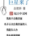 巨星来了