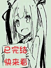 天才象棋少女