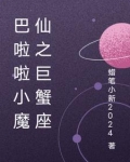 巴啦啦小魔仙十二星座图片