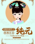 安陵容重生之我现在是纯元
